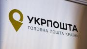 Ukrposhta expands its network of cargo offices: speed, quality and new opportunities